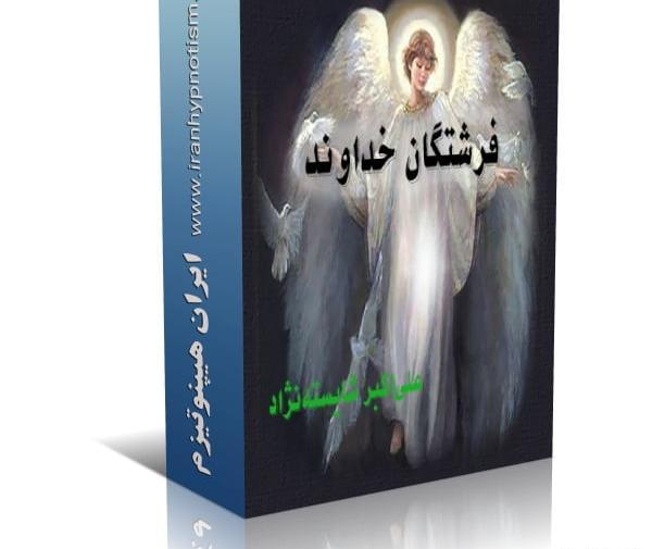 دانلود عکس فرشتگان خداوند
