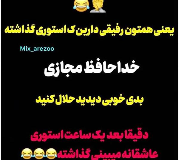 عکس نوشته خداحافظ دوستان مجازی
