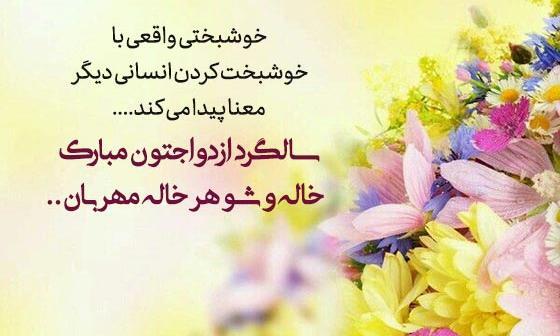 عکس نوشته تبریک تولد شوهر خاله
