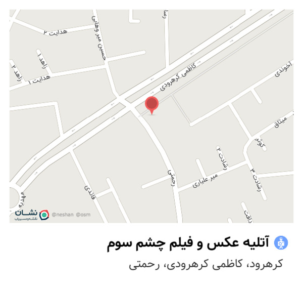 عکس فیلم چشم سوم