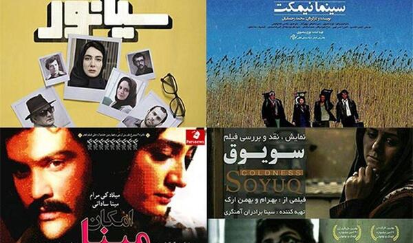 عکس فیلم چشم سوم