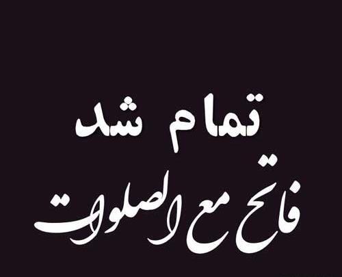 عکس درباره خداحافظی