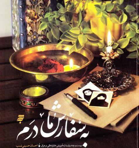 عکس نوشته چای عراقی