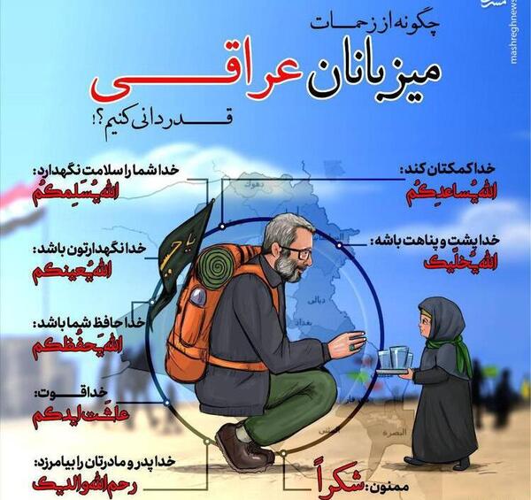 عکس نوشته چای عراقی