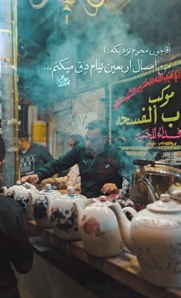 عکس نوشته چای عراقی