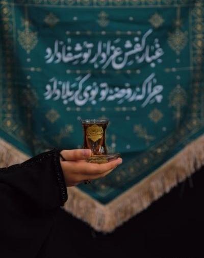 عکس نوشته چای عراقی