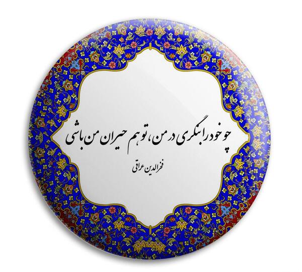 عکس نوشته چای عراقی