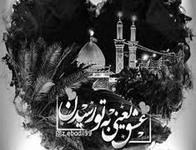 عکس نوشته چای عراقی