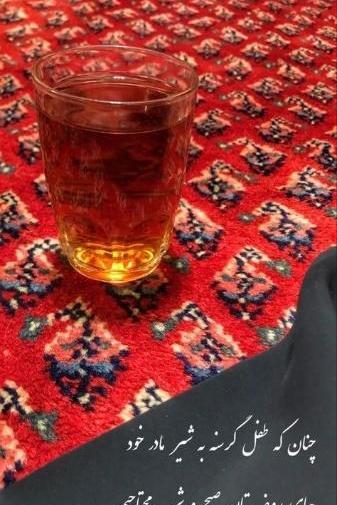 عکس نوشته چای عراقی