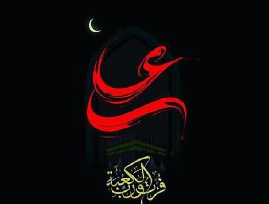 عکس و متن تسلیت شهادت حضرت علی