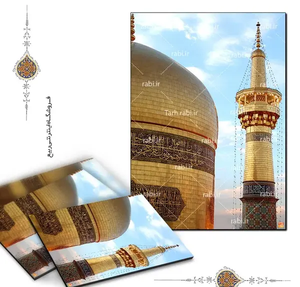 عکس گنبد و گلدسته حرم امام رضا