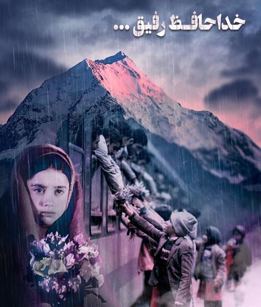عکس خداحافظ دوستان گلم