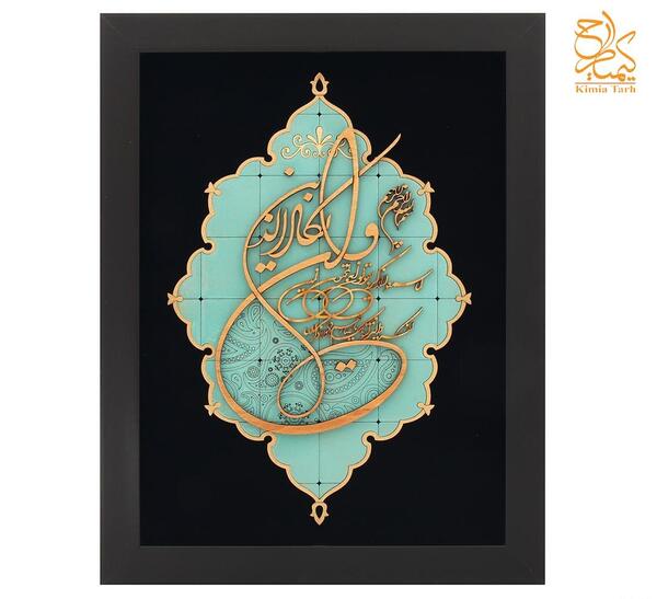 چشم زخم عکس وان یکاد
