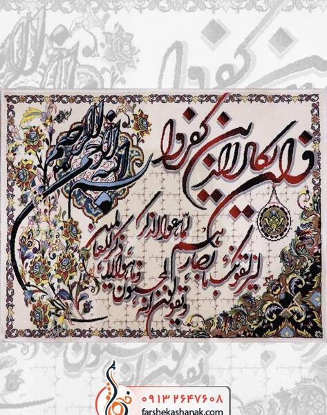 چشم زخم عکس وان یکاد