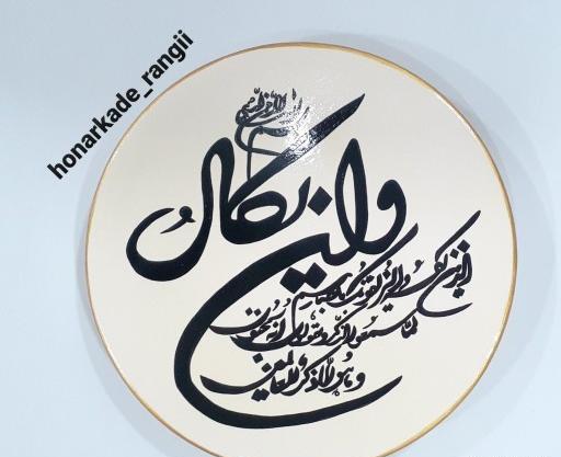 چشم زخم عکس وان یکاد