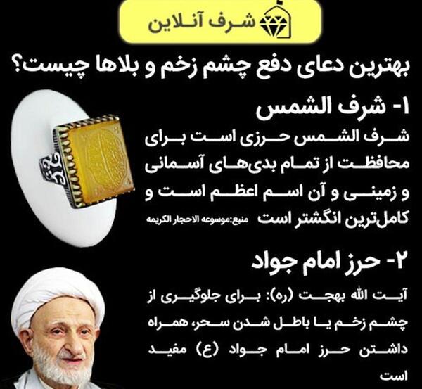 چشم زخم عکس وان یکاد