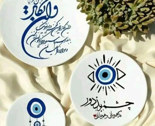 چشم زخم عکس وان یکاد