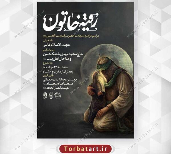 عکس های رقیه جعفری