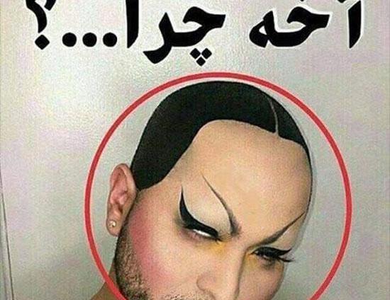 عکس خنده دار پسر زشت