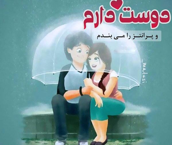 رمانتیک عکس کارتونی عاشقانه دونفره