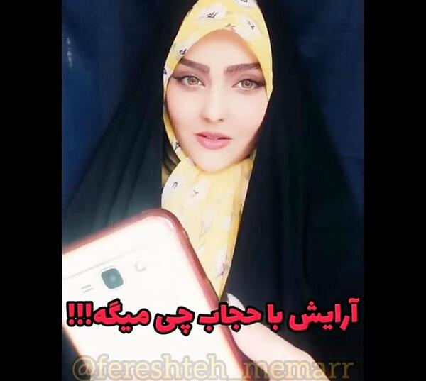 عکس حجاب اسلامی خنده دار