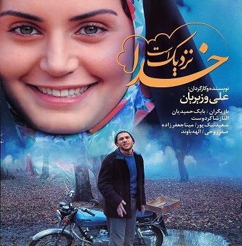 عکس های فیلم خدا نزدیک است