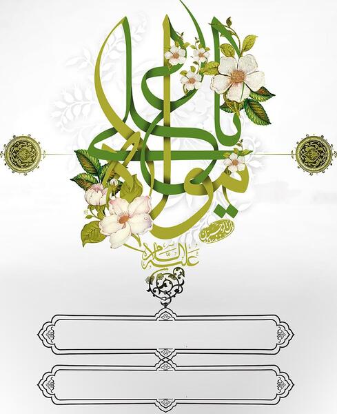 عکس های زیبای حضرت علی