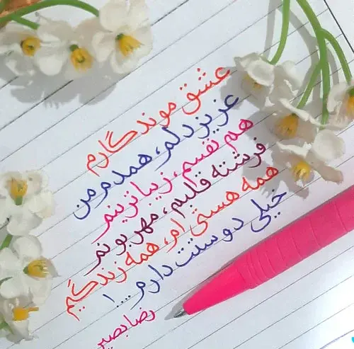متن زیبا و خاص برای عکس خودم