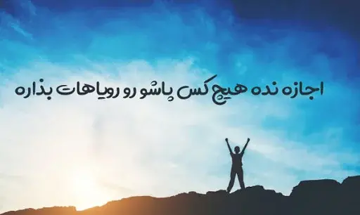 متن زیبا و خاص برای عکس خودم