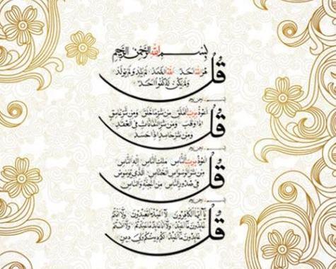 عکس نوشته دعای چشم نظر