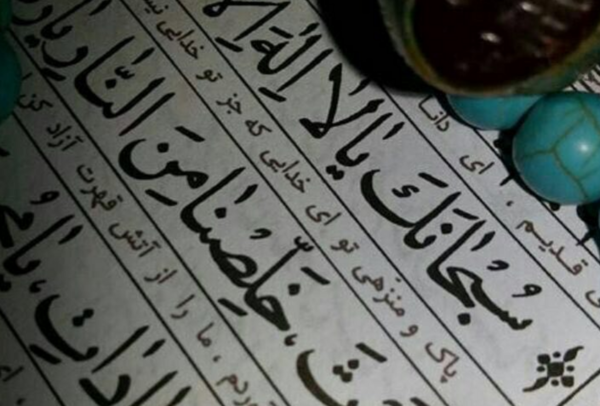 عکس نوشته دعای چشم نظر