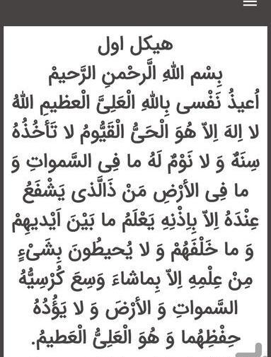عکس نوشته دعای چشم نظر