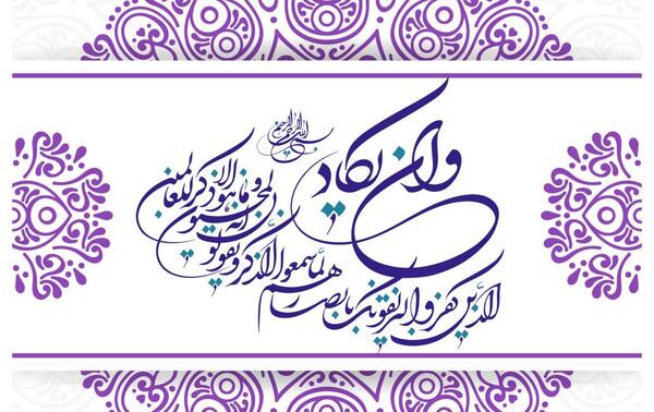 عکس نوشته دعای چشم نظر