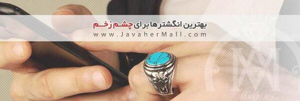 عکس نوشته دعای چشم نظر