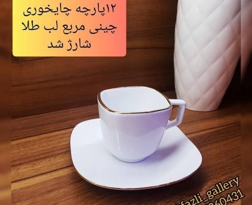 عکس استکان چای خوری