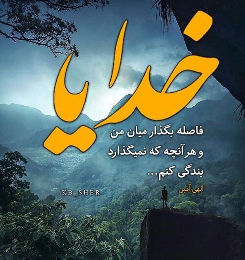 عکس خداوندا
