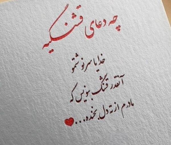 عکس خداوندا