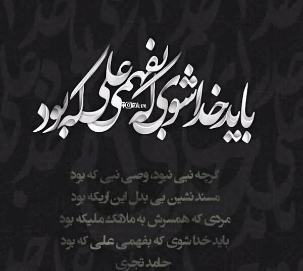 عکس خداوندا