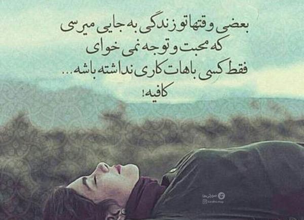 عکس نوشته من تنهایی ادامه میدم