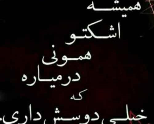 عکس نوشته من تنهایی ادامه میدم
