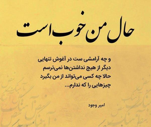 عکس نوشته من تنهایی ادامه میدم