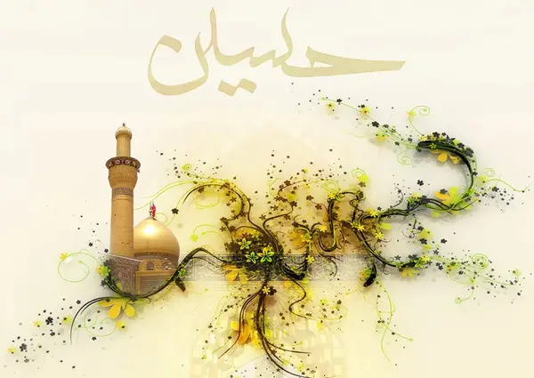 دانلود عکس تبریک تولد امام حسین