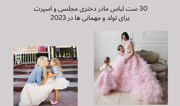عکس اتلیه تولد دوسالگی دختر