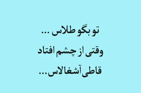 عکس بیوهای جالب اینستاگرام