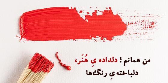 عکس بیوهای جالب اینستاگرام