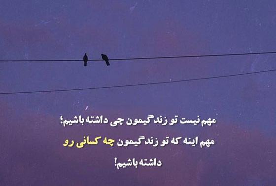 عکس بیوهای جالب اینستاگرام