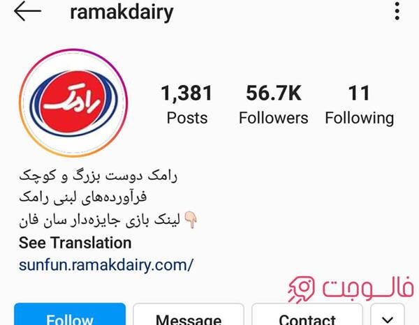 عکس بیوهای جالب اینستاگرام