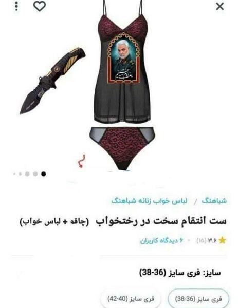 عکس لباس خواب خنده دار