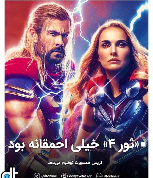 عکس ثور ۴
