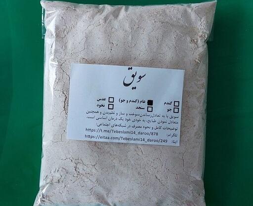 عکس سویق گندم و جو